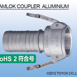 KAMLOK COUPLER 胶管接头 铝合金制