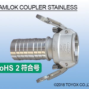 KAMLOK TWINLOK TYPE COUPLER胶管接头 不锈钢制