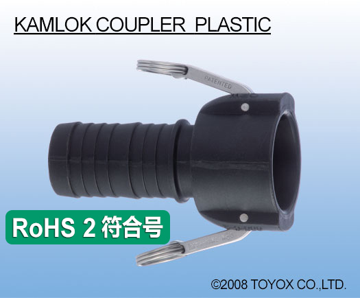 KAMLOK COUPLER 胶管接头