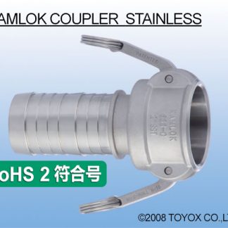 KAMLOK COUPLER 胶管接头 不锈钢制