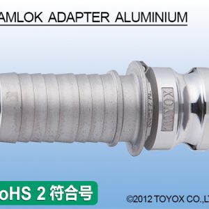 KAMLOK ADAPTER 胶管接头 铝合金