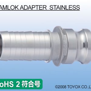 KAMLOK ADAPTER 胶管接头 不锈钢制