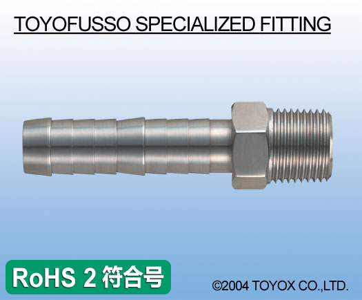 TOYOFUSSO胶管专用接头 