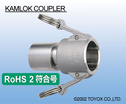 KAMLOK COUPLER