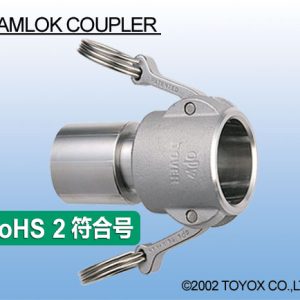 KAMLOK COUPLER
