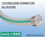 TOYOSILICONE胶管接头一体型