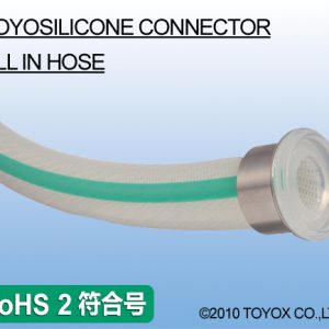 TOYOSILICONE胶管接头一体型