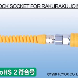 RAKURAKU JOINT 接头