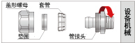 安装方法